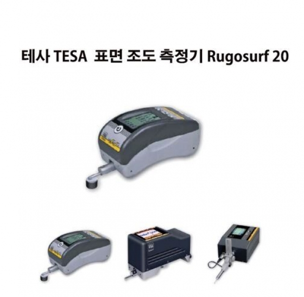 휴대용 표면 거칠기 Roughness tester TESA RUGOSURF