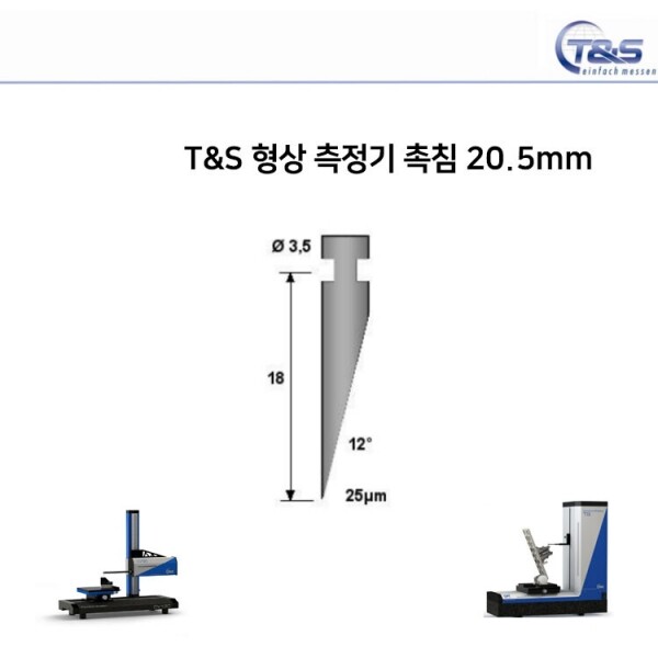 T&S 형상측정기 촉침 20.5mm