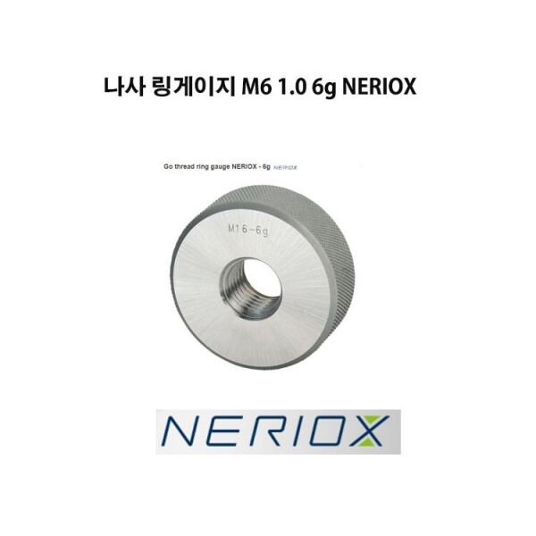 나사 링게이지 M6 1.0 6g NERIOX