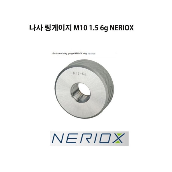 나사 링게이지 M10 1.5 6g NERIOX