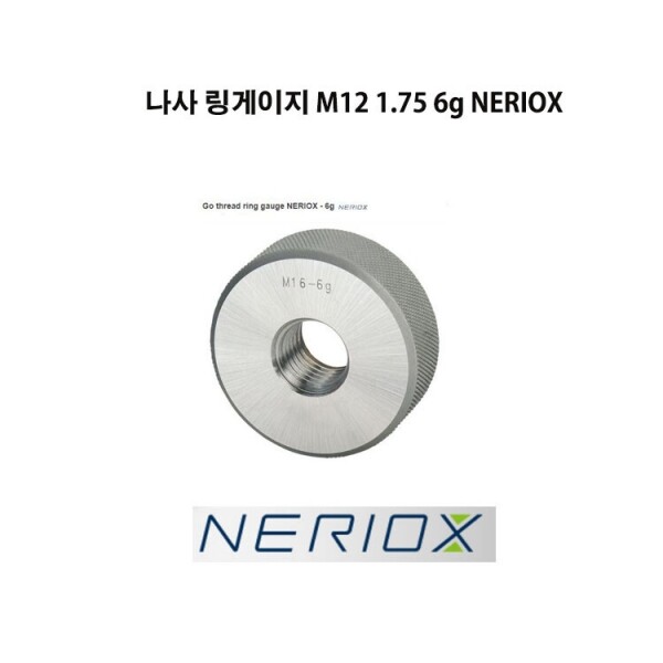 나사 링게이지 M12 1.75 6g NERIOX