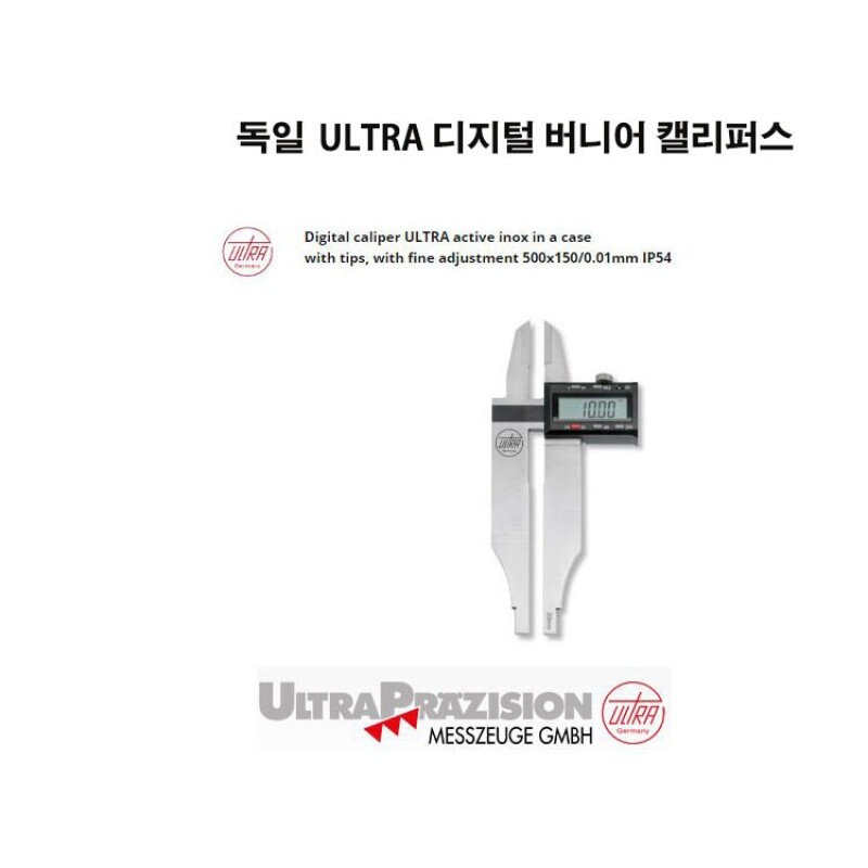 독일 ULTRA 디지털 버니어 캘리퍼스 500mm 죠150mm IP54