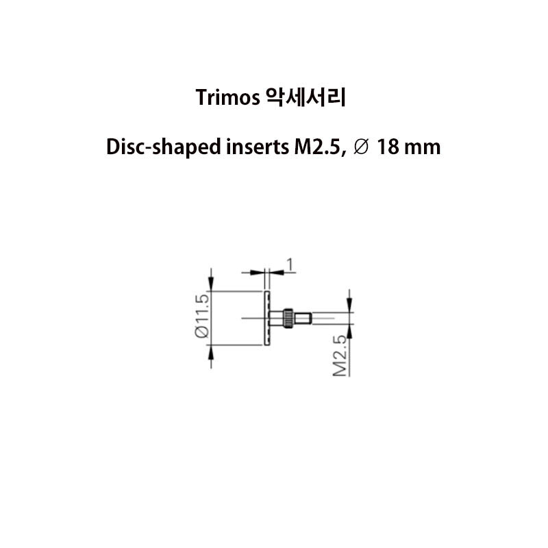 (병행) Trimos 악세사리 Disc-shaped inserts M2.5, Ø 18mm V-50.2.3