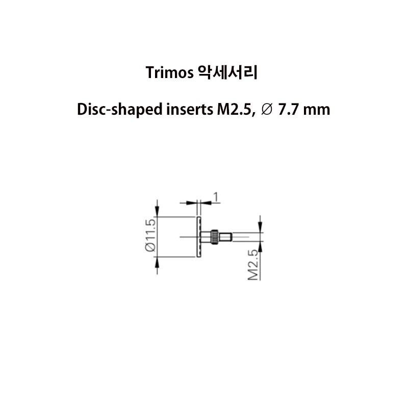(병행) Trimos 악세사리 Disc-shaped inserts M2.5, Ø 7.7 mm