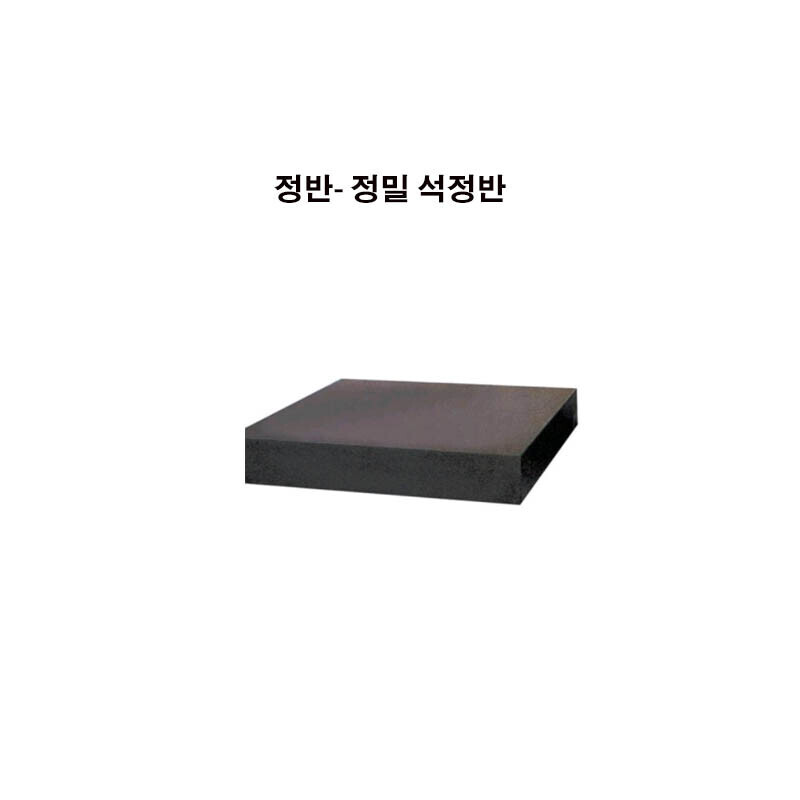정반- 정밀 석정반 1000*750*150 (Precision Granite Surface Plate)