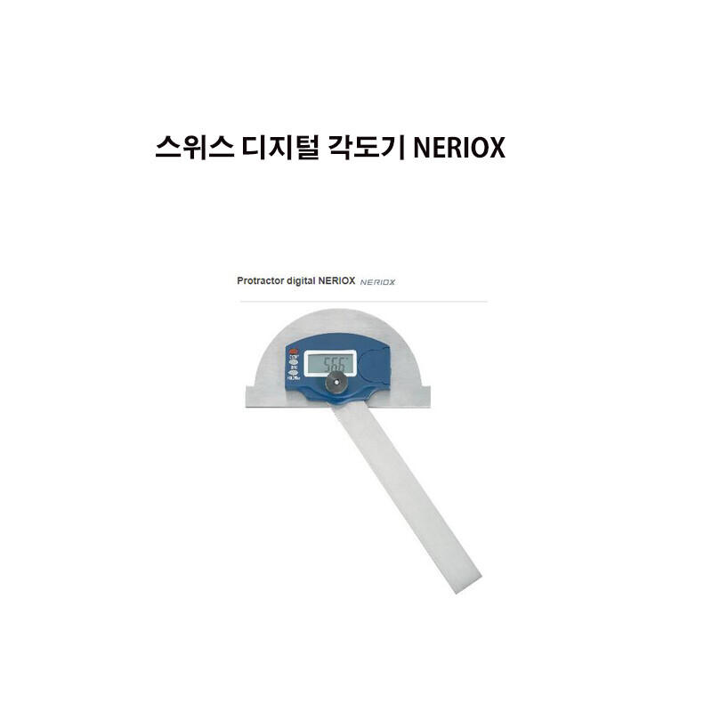 스위스디지털 각도기 NERIOX 150mm