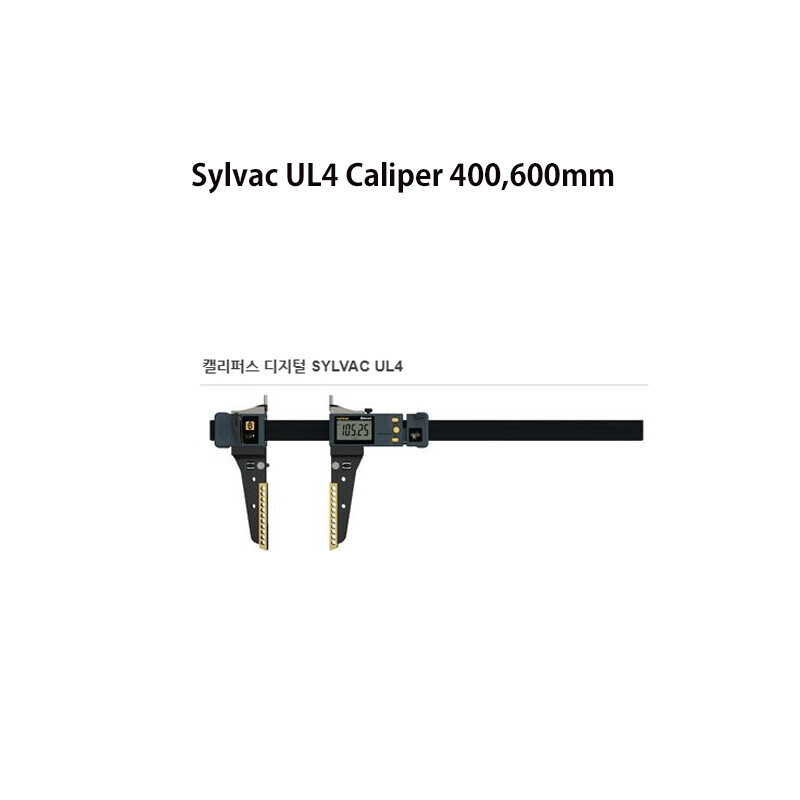 (병행)Sylvac UL4 Caliper (대형 캘리퍼스 400,600mm)